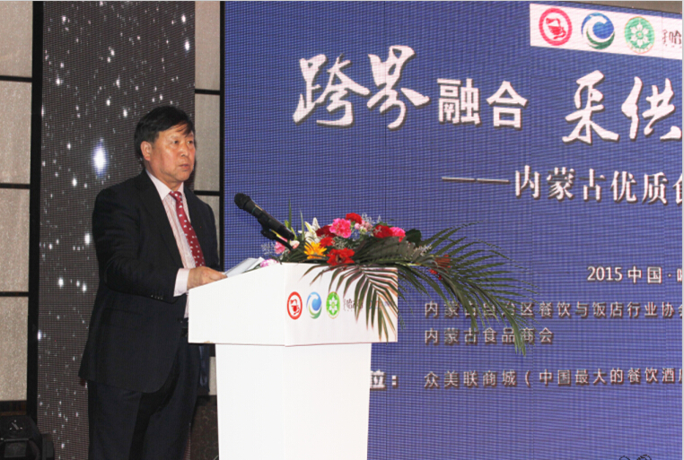 跨界融合、采供直連----內(nèi)蒙古優(yōu)質(zhì)食材推介項(xiàng)目啟動儀式在呼市舉行