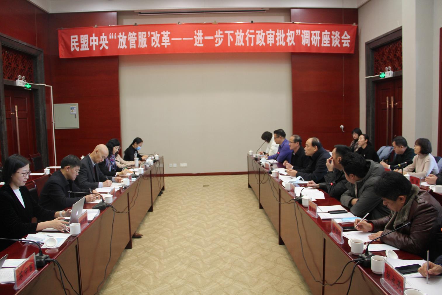 大咖齊聚青城，為“放管服”建言獻(xiàn)策