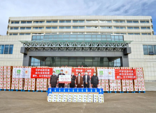 抗疫馳援，我們?cè)谛袆?dòng)： 協(xié)會(huì)副會(huì)長(zhǎng)單位-內(nèi)蒙古蒙牛乳業(yè)（集團(tuán)）股份有限公司