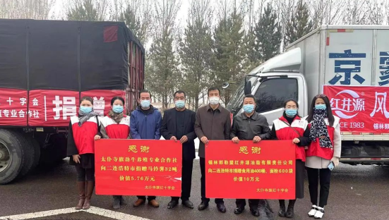 抗疫馳援，我們在行動(dòng)： 協(xié)會(huì)會(huì)員單位-錫林郭勒盟紅井源油脂有限責(zé)任公司