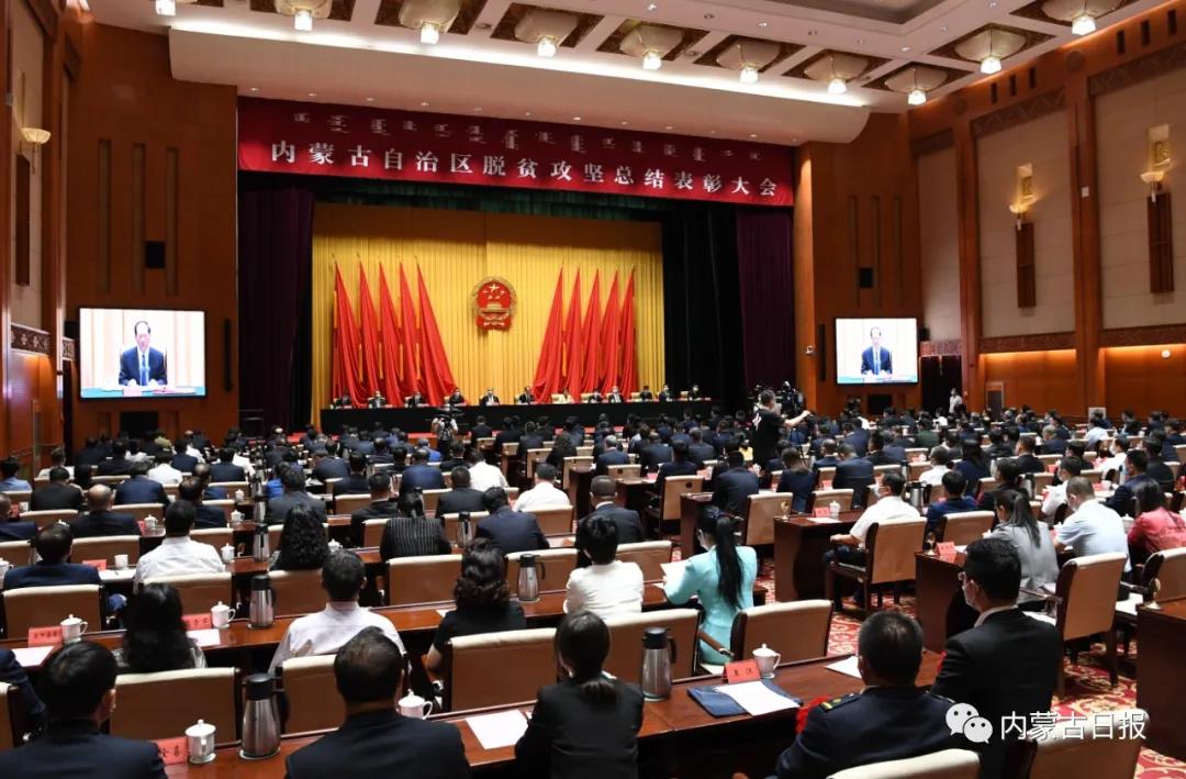 既是榮譽，也是前行的動力 內蒙古農牧業(yè)產業(yè)化龍頭企業(yè)協(xié)會榮獲“全區(qū)脫貧攻堅先進集體”稱號