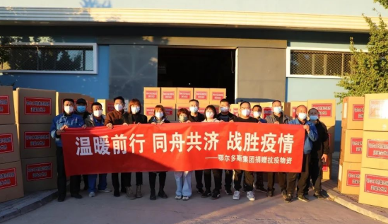 眾志成城，抗擊疫情—內(nèi)蒙古農(nóng)牧業(yè)產(chǎn)業(yè)化龍頭企業(yè)協(xié)會在行動（四）