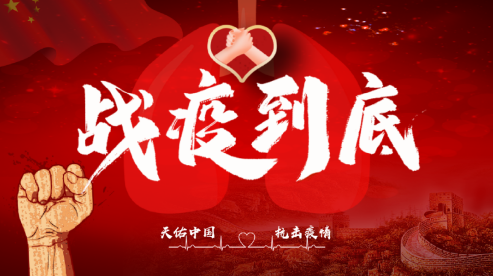 眾志成城，抗擊疫情—內(nèi)蒙古農(nóng)牧業(yè)產(chǎn)業(yè)化龍頭企業(yè)協(xié)會在行動（二）