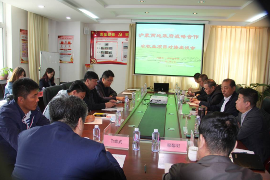 滬蒙協(xié)作，助力內(nèi)蒙古名優(yōu)特農(nóng)畜產(chǎn)品輸出工程建設(shè)