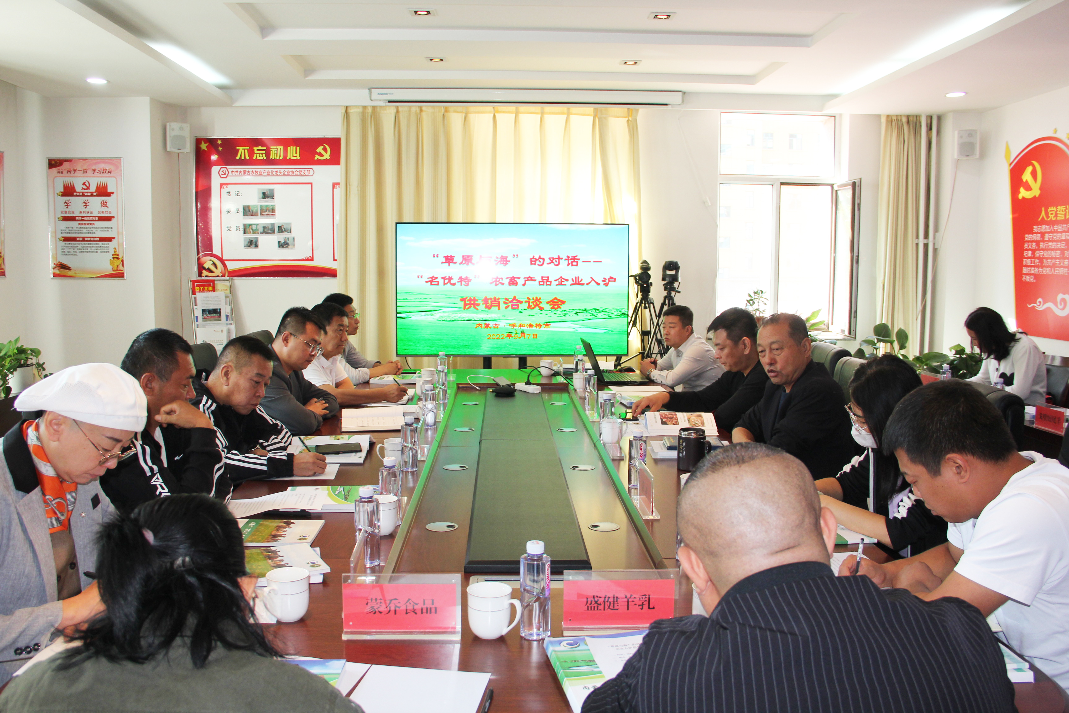 “草原與?！钡膶?duì)話--“名優(yōu)特”農(nóng)畜產(chǎn)品企業(yè) 入滬供銷洽談會(huì)在呼和浩特市召開(kāi)